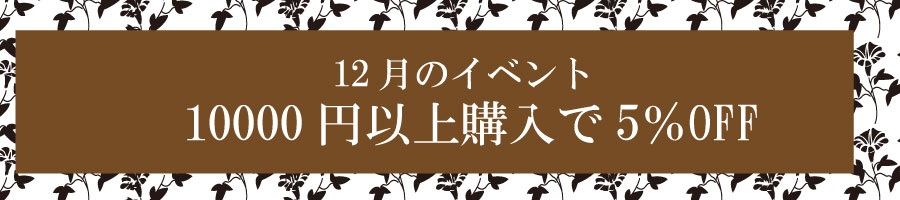 12月イベント