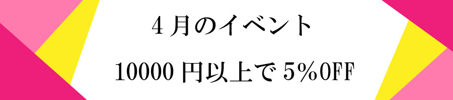 10月イベント