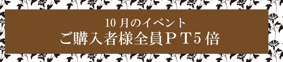10月イベント
